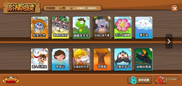 悟空识字免费版图2