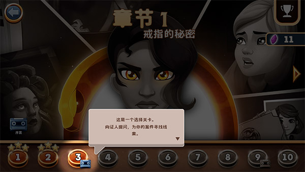 侦探杰姬神秘案件图5