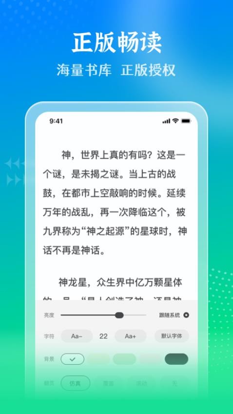 星光免費小說app圖2