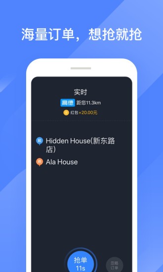 聚的出租司机最新版图1