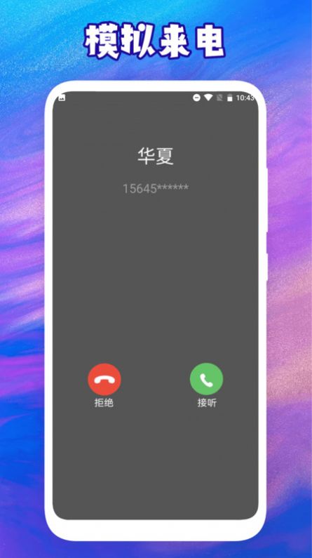 社恐神器跑跑跑安卓版图1