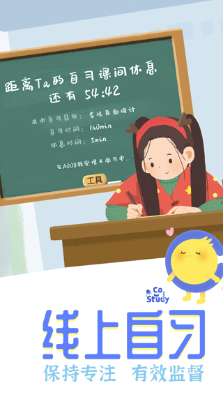 costudy最新版2025图5