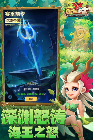 家园卫士官方版图3