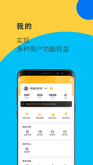 江蘇有線視界觀app圖5