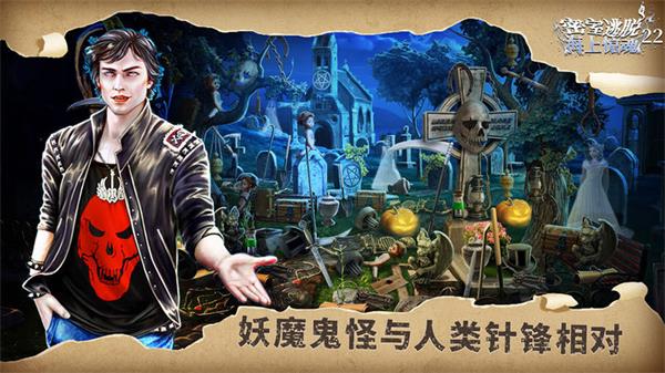 密室逃脫22海上驚魂圖3