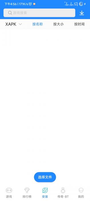XAPK Installer圖6