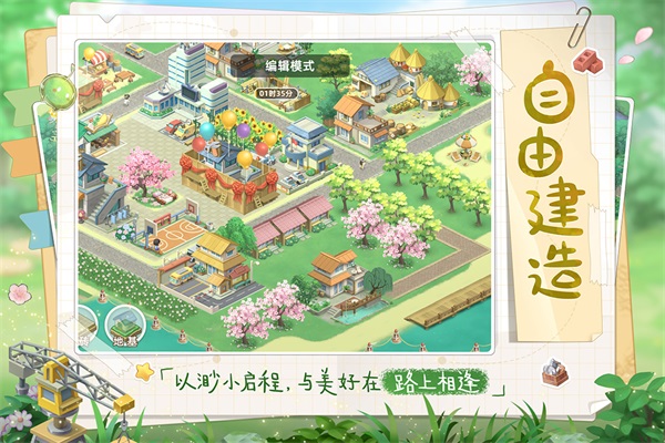 向往的生活正版4