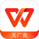 wps office手機版官方最新版本
