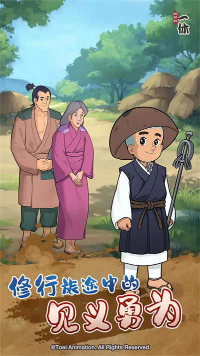 聪明的一休解谜图5