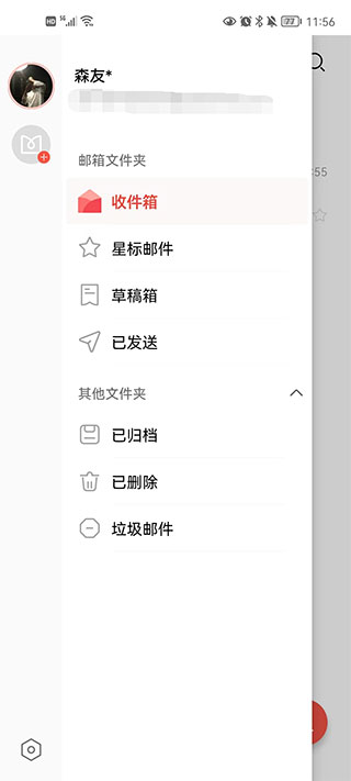 華為花瓣郵箱app圖3