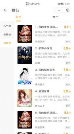 靈貓小說官方app圖2