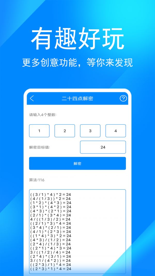 實用工具箱最新版app安裝圖3