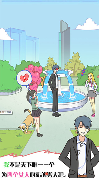 他究竟有几个好妹妹图2