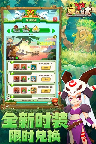 家园卫士官方版图4