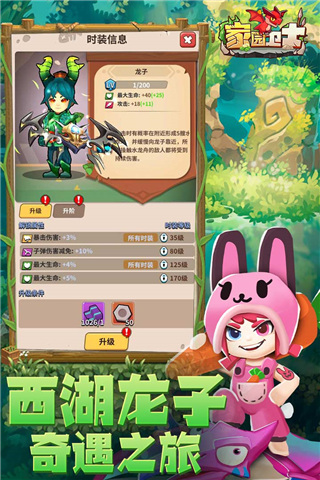 家园卫士官方版图2