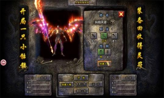 金龍超變傳奇正版圖3