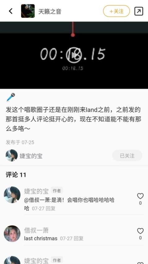 元领地APP安卓版图4