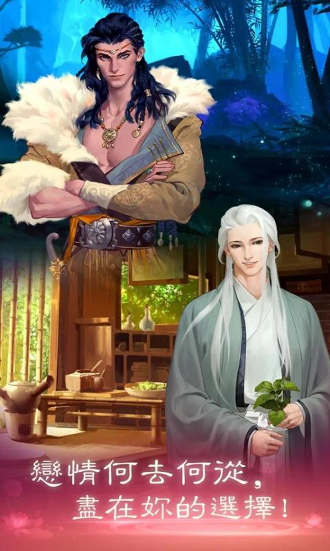 戀語集織夢書圖1