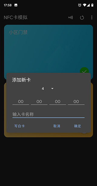 NFC Tools PRO官方版圖1