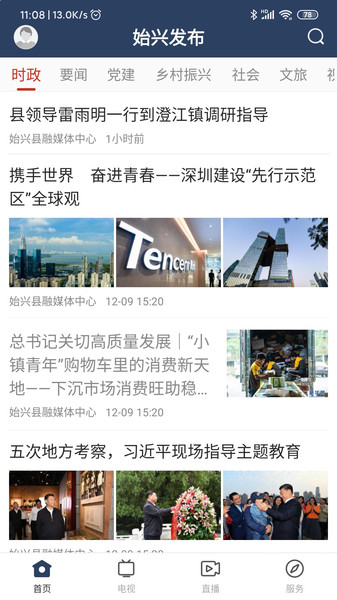 始興發布正版圖3