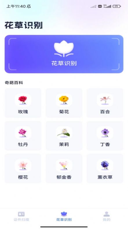 3D全能掃描軟件 圖2