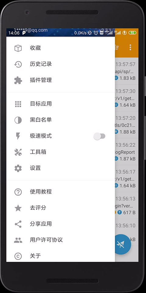 黃鳥抓包2025最新版圖3