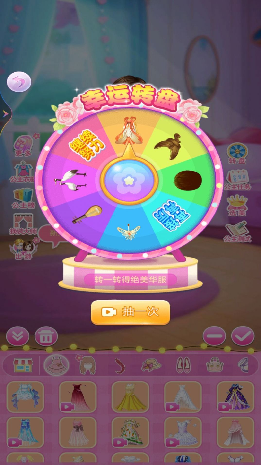 公主换装衣橱图4