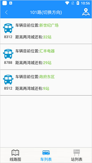 榮成掌上公交app最新版本圖4