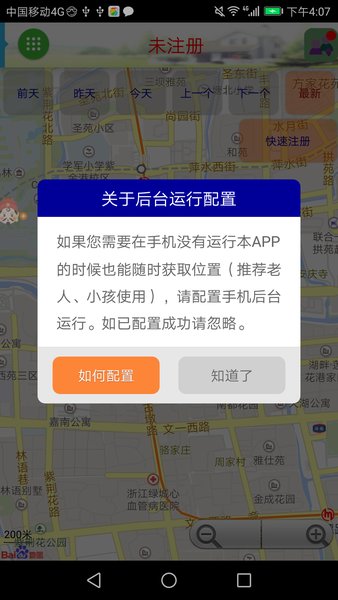 在哪儿呢定位app图2