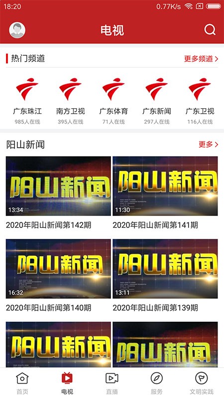 今日陽山官方版圖1