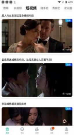 蟲筆影視蘋果 圖2