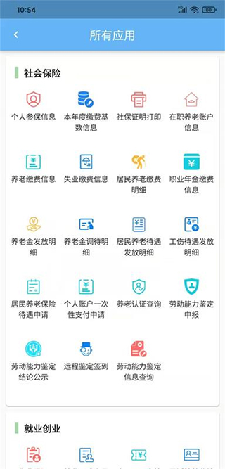 青岛智慧人社最新版图2