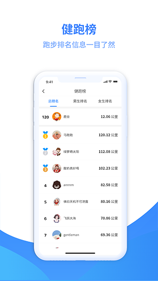 云运动app图2
