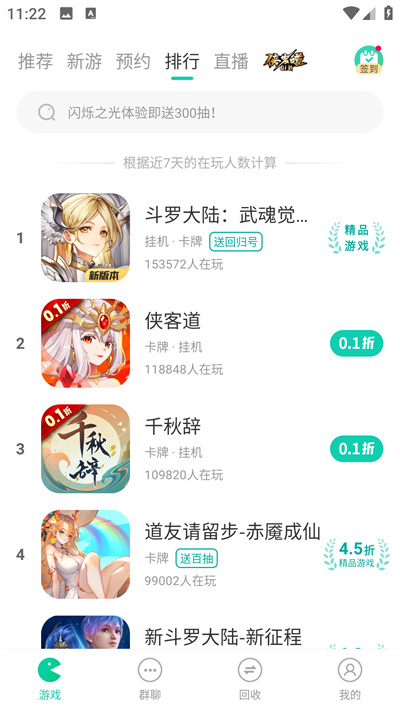小七app圖3