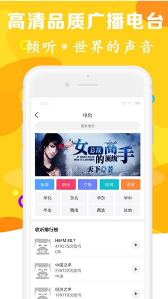 有声听书吧无广告版图5