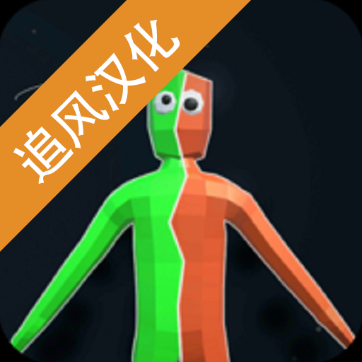 人偶戰(zhàn)斗模擬器