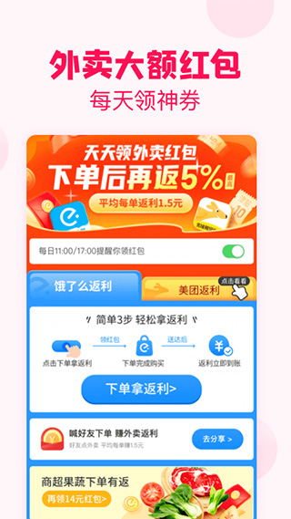 淘粉吧app图3