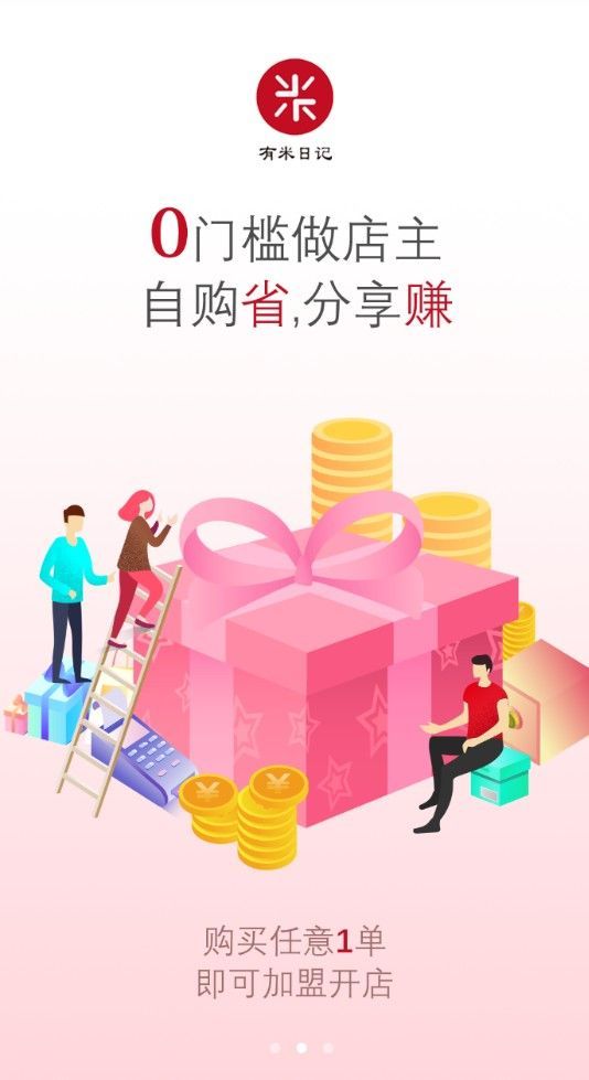 有米日记平台app官方最新版图3