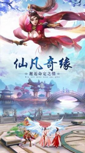战玲珑2之仙域官方最新版图3