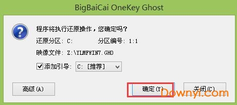 大白菜装机版下载安装win7系统(4)