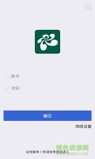 云屋小班课手机版图2