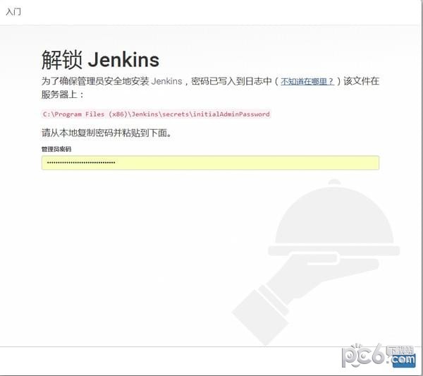 Jenkins官网下载