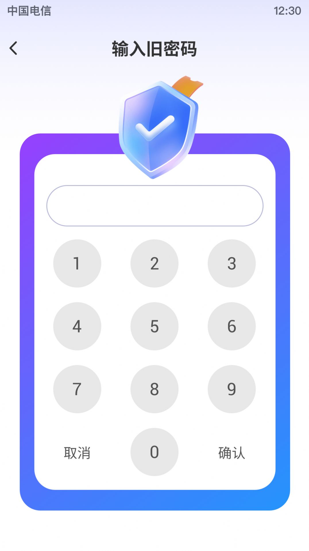 隱藏應(yīng)用盒子軟件 圖2