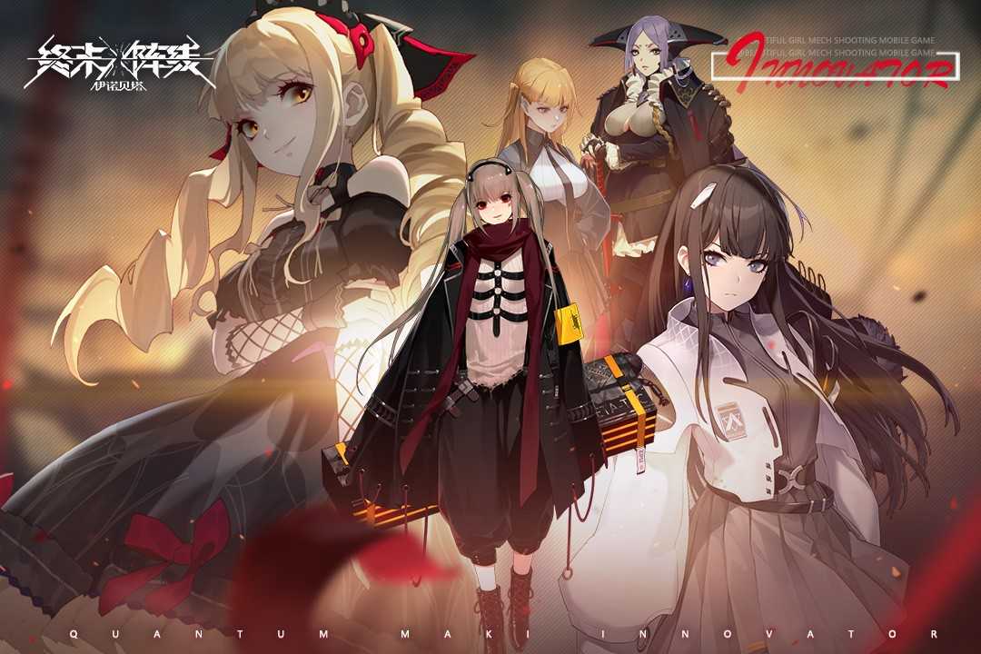 終末陣線伊諾貝塔圖5