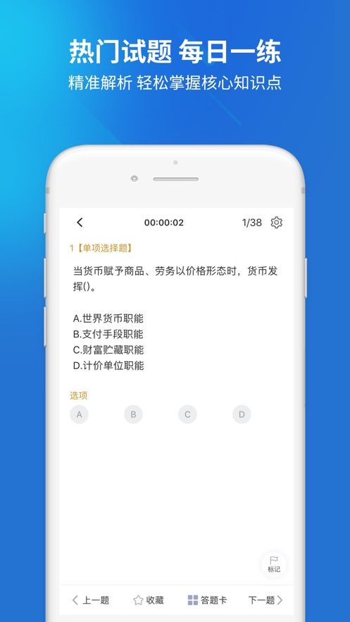 2025工商管理自考题库 图2