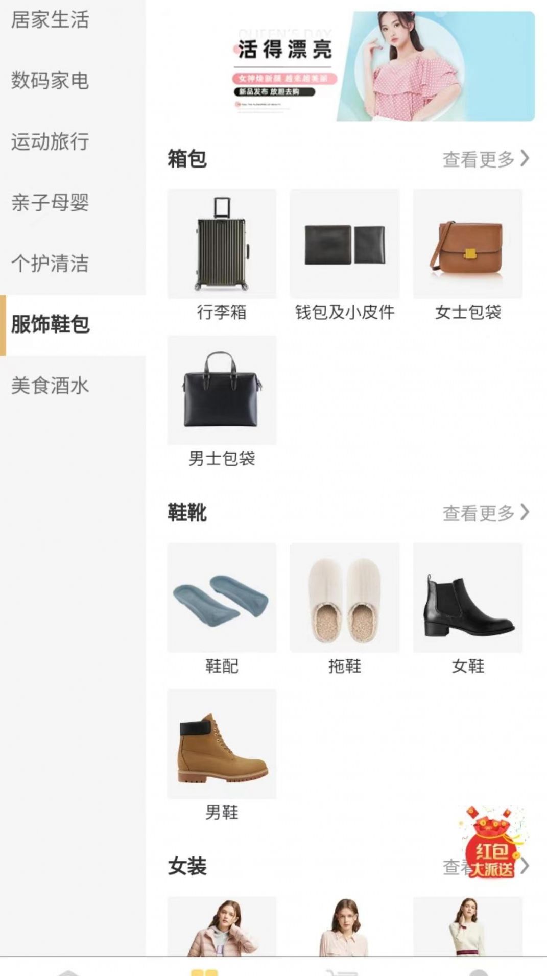 绿康云商软件安卓版图3