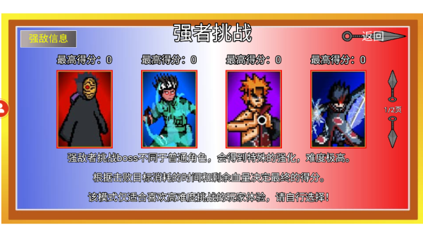 像素火影u鼬神最新版本2025图3