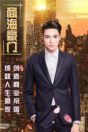 日進(jìn)斗金商戰(zhàn)正式 圖2