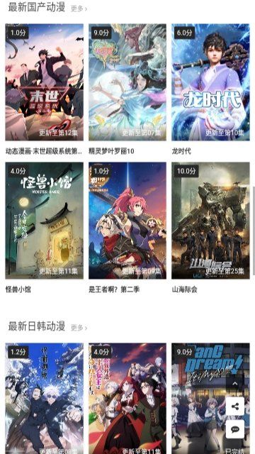 金阿尼動畫軟件安裝免費版圖3