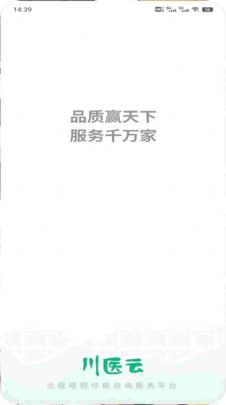 川醫云app官方版圖3